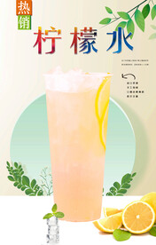 柠檬水  