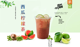 西瓜柠檬茶  