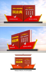 法治雕塑