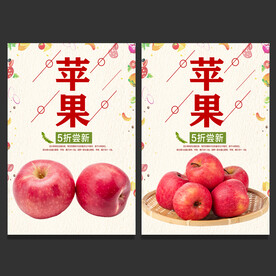 苹果