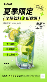 夏日冷饮柠檬茶
