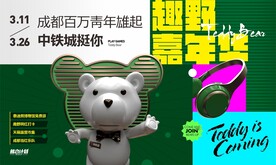 主画面 活动 地产