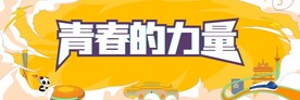 主画面 地产 活动
