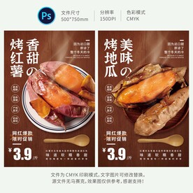 烤地瓜