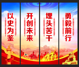 以史为鉴