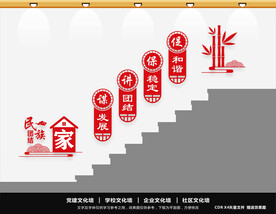 民族团结标语