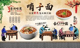 哨子面