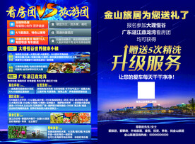 大理 广东 旅游海报