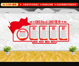 党建形象墙