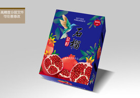 石榴包装平面展开图