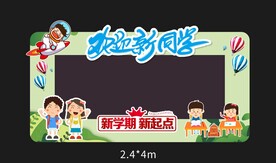 开学 美陈 拱门