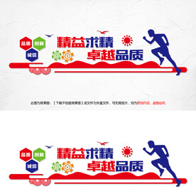 企业标语