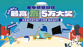 活动背景板 