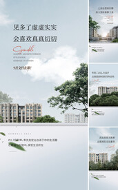 洋房价值点