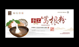 葛根