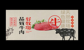 牛肉