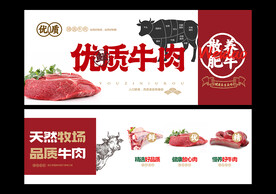 牛肉海报
