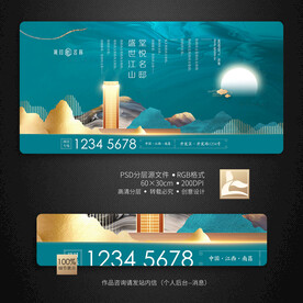 新中式地产