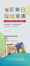 绘画活动