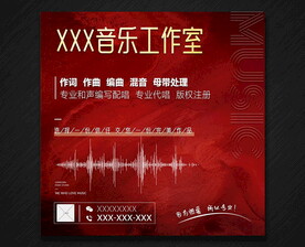 音乐工作室