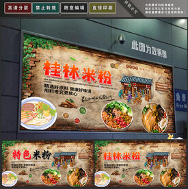 米粉