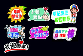 小学开学