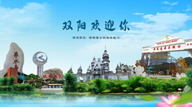 长春双阳欢迎你