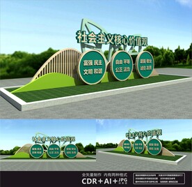 校园价值观雕塑