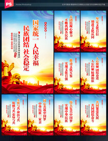 中华民族共同体意识