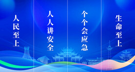 蓝色大气活动背景