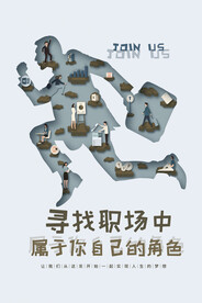 职场