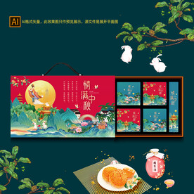 中秋礼盒包装