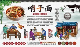 哨子面