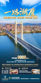 潮州古城 厦门海岛 旅游海报