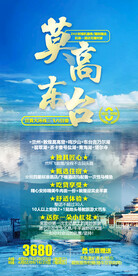 敦煌莫高窟 鸣沙山 旅游海报