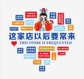 国潮美食