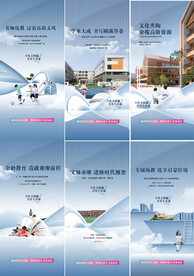 学区海报