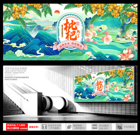 枇杷