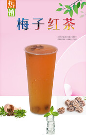话梅红茶 