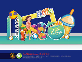 夏天美陈