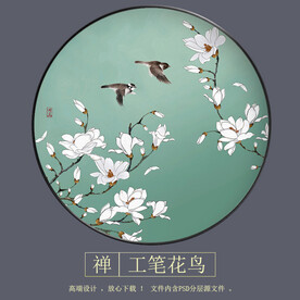 玉兰花鸟