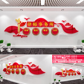 律师事务所