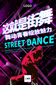 街舞培训