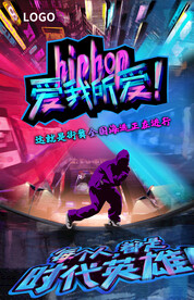 街舞培训