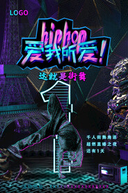 街舞培训