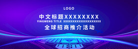 蓝色商务科技