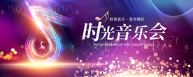 音乐