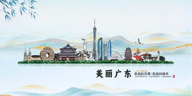广东
