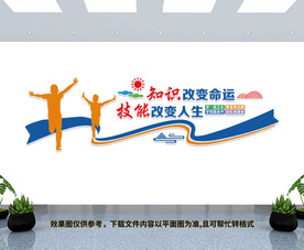 知识改变命运