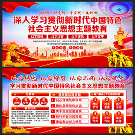 学思想强党性重实践建新功